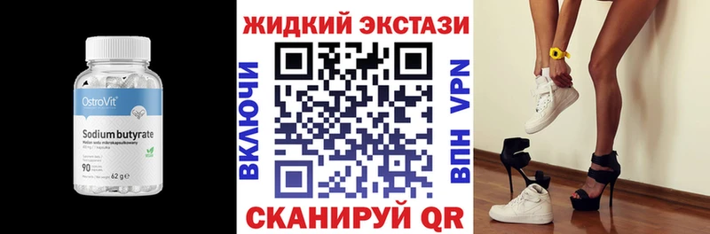 наркошоп  Черноголовка  БУТИРАТ буратино 