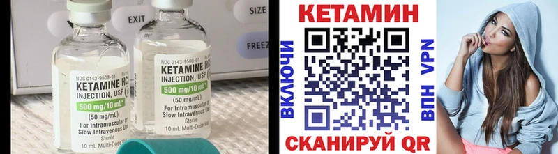 Кетамин VHQ  Черноголовка 
