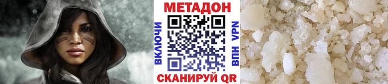 МЕТАДОН кристалл  Черноголовка 