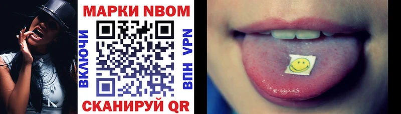 Марки 25I-NBOMe 1500мкг  Черноголовка 